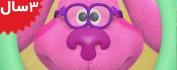 Blue's Clues and you. Getting Glasses with Magenta